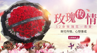 河北石家庄鹿泉区鲜花速递